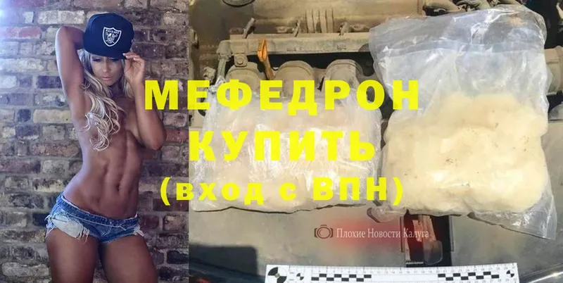 shop формула  Ливны  МЯУ-МЯУ мука  продажа наркотиков 